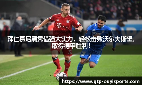 oety欧亿体育官方网站
