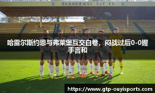 oety欧亿体育