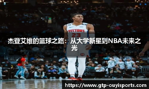 oety欧亿体育官方网站